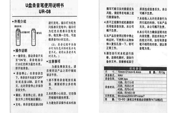 UR-08-man-china.png